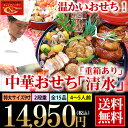 楽天店舗画像：うに カニ まぐろなら築地の王様　おせち料理2018　通販予約