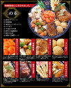商品画像2:中華おせち 2025 料理 オードブル 早割 清水 重箱なし 送料無料 4?5人前 お節 御節 京都 二段重