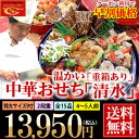 商品画像:おせち2025予約 中華おせち 2025 料理 オードブル 早割 清水 重箱あり 送料無料 4−5人前 二段重 代金引換は別途手数料432円が必要。※北海道は800円・沖縄は1300円・離島は地域によって別途送料が必要。
