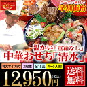 商品画像:おせち2025予約 中華おせち 2025 料理 オードブル 早割 清水 重箱なし 送料無料 4−5人前 お節 御節 京都 二段重