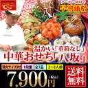 商品画像:おせち2025予約 中華おせち 2025 料理 オードブル 早割 八坂 重箱なし 送料無料 2−3人前 一段重 お節 御節 代金引換は別途手数料432円が必要。※北海道は800円・沖縄は1300円・離島は地域によって別途送料必要。