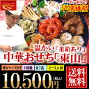 商品画像:おせち2025予約 中華おせち 2025 料理 オードブル 早割 東山 重箱あり 送料無料 2−3人前 御節 一段重 オードブル代金引換は別途手数料432円が必要。※北海道は800円・沖縄は1300円・離島は地域によって別途送料が必要。