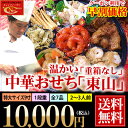 商品画像:おせち2025予約 中華おせち 2025 料理 オードブル 早割 東山 送料無料 重箱なし 2−3人前 一段重 人気 お節 御節 京都 【RCP】代金引換は別途手数料432円必要。※北海道は800円・沖縄は1300円・離島は地域によって別途送料が必要。