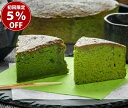 お得セット 宇治抹茶 ケーキ しっとり仕立ての抹茶満月 ガトーショコラ チョコレートケーキ 純濃抹茶ガトーショコラ新月 焼き菓子 抹茶バターケーキ しっとりケー...
