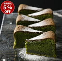 宇治抹茶 ガトーショコラ チョコレートケーキ 純濃抹茶ガトーショコラ新月 濃厚 焼き菓子 和洋スイーツ 抹茶スイーツ お茶請け ギフト プレゼント 手土産 内祝...