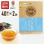 【1,960円→980円】【賞味期限2023.11.19】プーアル茶 1.5g×80包(40包×2袋) ダイエット カロリーゼロ ポリフェノール 農薬検査済み 無漂白 ティーバッグ 中国茶 減肥茶 プーアール茶 ティー お茶 スリムボディ ゼロカロリー デトックス アンチエイジング 980円