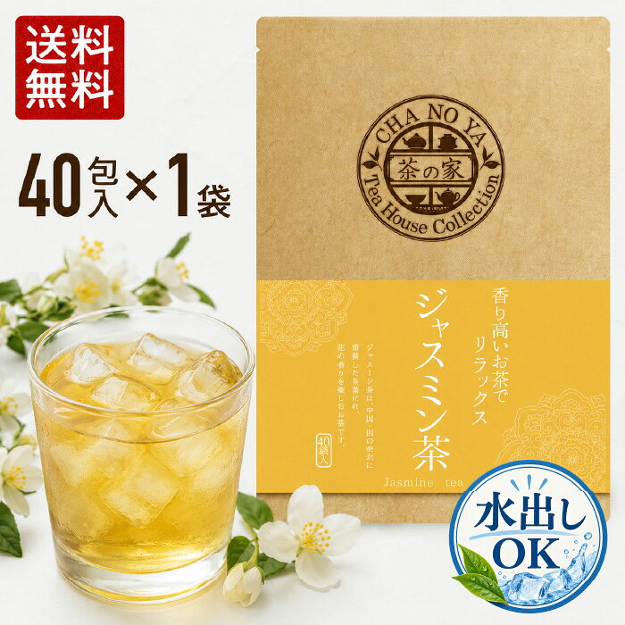 楽天市場】ジャスミン 茶の通販