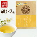 【お買い物マラソンセール200円オフ!】ジャスミン茶 1.5g×80包(40包×2袋) リラックス効果 ミネラル タンニン ジャスミンティー 茉莉花茶 中国茶 ...
