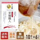 【3,900円→3,300円】家麺職人 麺 専用 めんつゆ つゆ だし 8g×60包(10包×6袋) 国産 原料 だしパック ダシパック 時短 簡単 だしの家 うどん そば さば節 さばぶし 煮干し にぼし かつお節 かつおぶし 昆布 コンブ