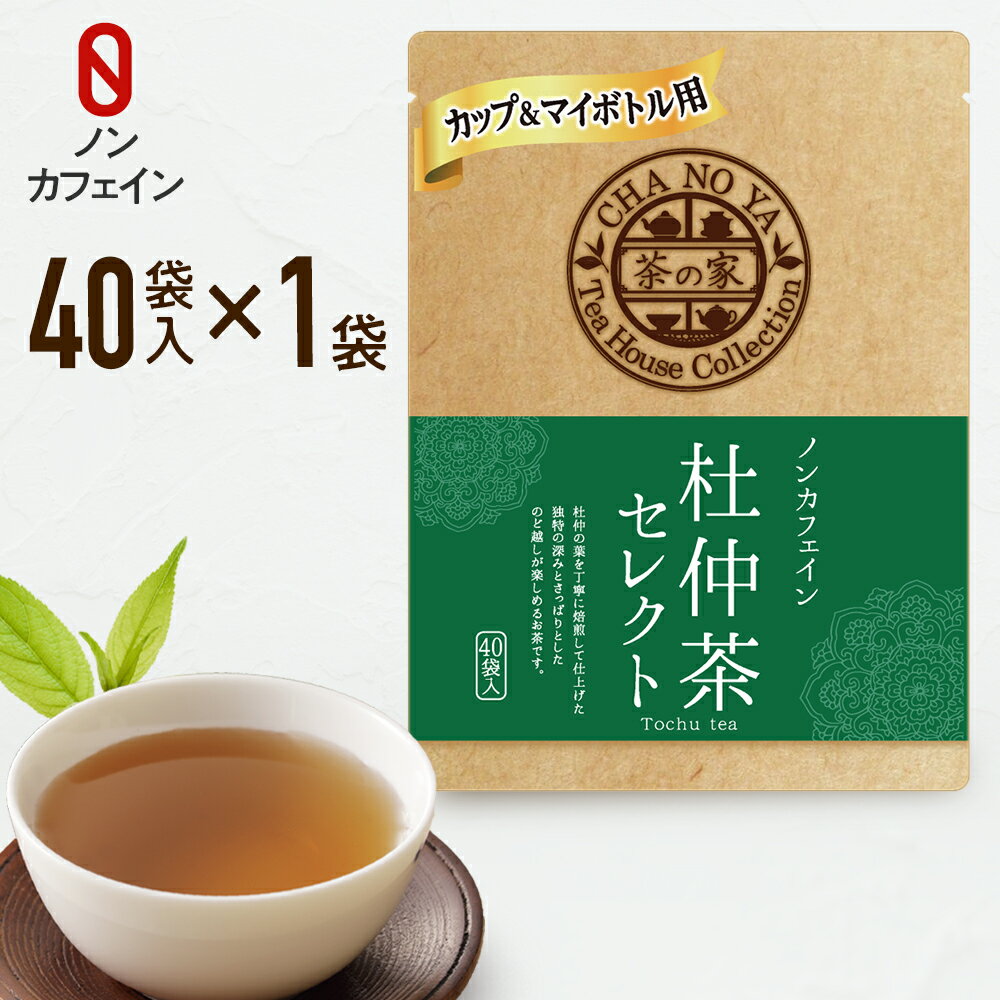 杜仲茶 1.5g×40包（40包×1袋）ノンカ