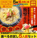 具付き 選べる 5人前 長崎ちゃんぽん 小浜ちゃんぽん ご当地ちゃんぽん（長崎、小浜、平戸）皿うどん 担々ちゃんぽん 林田真明さん絶賛 お試し 冷凍 ※北海道・沖縄・離島は送料500円かかります 新生活 入学 入社 母の日 2