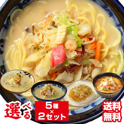 4,000万食突破 ちゃんぽん 長崎ちゃんぽん ちゃんぽん麺 お鍋で5分煮...