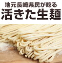 【送料無料】小浜ちゃんぽん おばまちゃんぽん オバマ ちゃんぽん 2人前 ちゃんぽん番長(林田真明さん)絶賛 長崎ちゃんぽんと違った麺が長さが特徴！ 新生活 お花見 花見 入学 入社 母の日 2