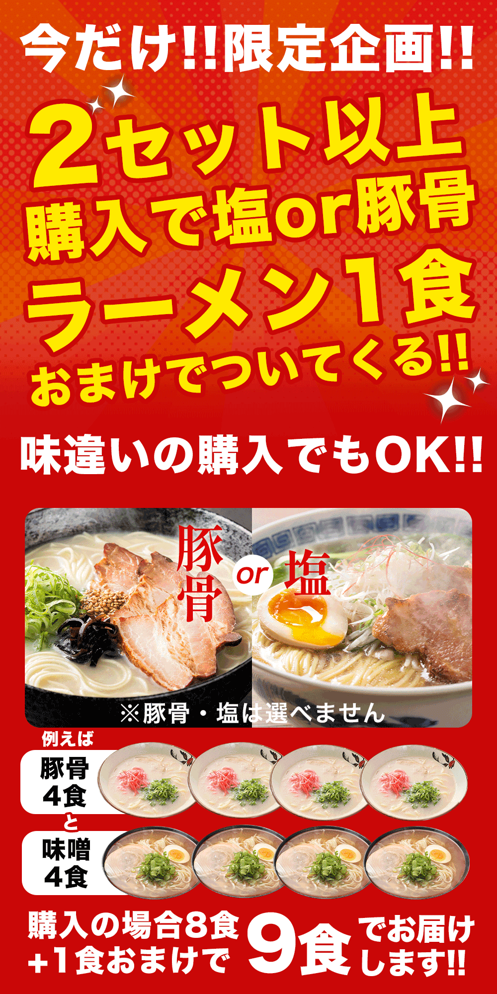 月間38,000食突破★製麺メーカーが作るこだわりのモチモチ麺。創業80年以上の老舗製麺屋が厳選した小麦粉を使用。豚骨ラーメン 博多長浜ラーメン　スープ付※スープは複数メーカーを使用　【2セット以上でおまけ付き】 1000円ポッキリ 豚骨ラーメン 博多長浜 4食セット 【選べる豚骨・醤油・塩・味噌】 非常食 博多長浜ラーメン スープ付 【送料無料】 東洋軒 らーめん 誕生日 ホワイトデー
