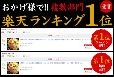 三代目マルゲンちゃんぽん 豚骨ラーメン 博多長浜 2食セット 【選べる豚骨・醤油・塩・味噌】 博多長浜ラーメン スープ付 【送料無料】博多ラーメン 豚骨 長浜ラーメン 麺 めん 屋台の味 東洋軒 画像2