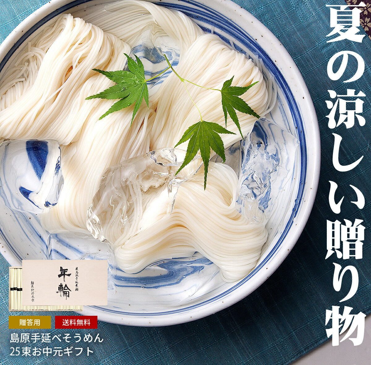 長崎特産 島原手延べ そうめん 素麺 15束入り ご家庭用 メール便 送料無料 お中元 プチギフト 父の日 らーめん