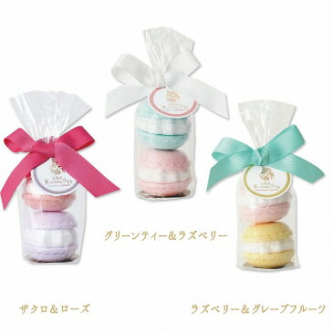 入浴剤 プチマカロンフィズ 2個セット スウィーツメゾン Sweets Maison ギフト セット 限定ギフト バスボム マカロン ギフト プレゼント お菓子 スイーツ お風呂 女性 かわいい おしゃれ 雑貨 結婚式 ブライダル ウェディング 父の日 お中元 暑中見舞い