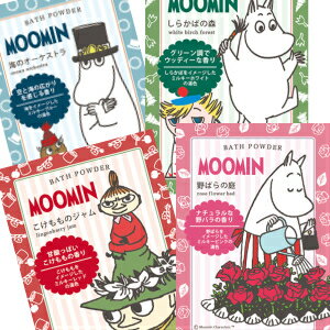 ムーミン バスパウダー 入浴剤 MOOMINギフト プレゼント お風呂 かわいい おしゃれ ローズ 森 マリン ..