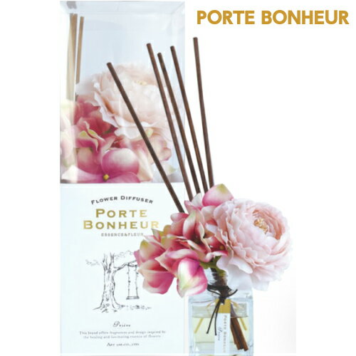 ポルトボヌール PORTEBONHEUR フラワーディフューザー フェリシテ.プリエール.ラ シャリテ 全3種 90ml 1個 母の日