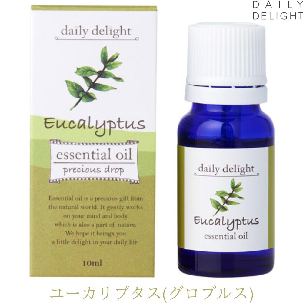 エッセンシャルオイル ユーカリプタス 10ml 天然精油100% daily delight デイリーディライト アロマ アロマテラピー アロマオイル 精油 アロマライト ポプリ アロマペンダント アロマネックレス ディフューザー シャンテフゥ 父の日