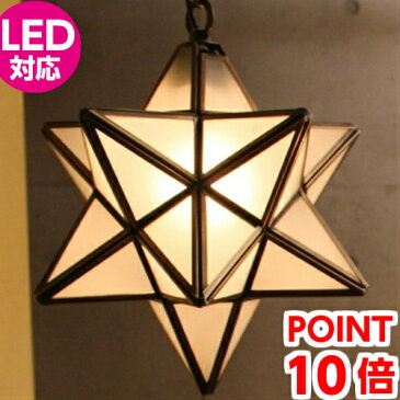 ★ポイント＋お値引き特典で5,880円お得♪★LEDセット有り★ ペンダントライト Etoile エトワール LP3020FR LP3020CL 1灯 フロスト クリア 星 天井 照明 ディクラッセ シーリング 6畳 8畳 おしゃれ かわいい 北欧 ギフト ガラス 透明 父の日 花 お中元 夏