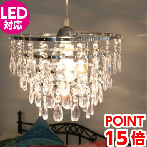 ペンダントライト ガーラ GALA LED対応 LP2425CL LP2425SM 1灯 クリア ブラックスモーク 天井 照明 ディクラッセ シャンデリア シーリング 6畳 8畳 おしゃれ かわいい 北欧 キラキラ デザイナーズ 母の日