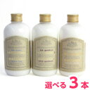 【セット】【選べる3本 送料無料】ボディローション 250ml サンタールエボーテ フレンチクラシック ホワイトティー.リリーガーデニア.コットンリネン 紅茶 tea ティー ゆり ユリ せっけん 香り 女性 男性 おしゃれ 雑貨 福袋 母の日