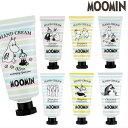 ムーミン MOOMIN ハンドクリーム 30ml ラベンダー ローズ グレープフルーツ カモミール ベルガモット グリーングラス 全6種 シアバター ホホバオイル かわいい 可愛い おしゃれ お洒落 北欧 人気 アロマ 癒し 香り 雑貨 ギフト プレゼント 母の日