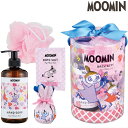 ムーミン 入浴剤 ムーミン MOOMIN バスギフト 入浴剤 セット 野ばらの庭 海のオーケストラ こけもものジャム 全3種 かわいい 可愛い おしゃれ お洒落 人気 バスグッズ バスボム バスソルト ハンドソープ スポンジ お風呂 アロマ 香り 雑貨 ギフト プレゼント ホワイトデー