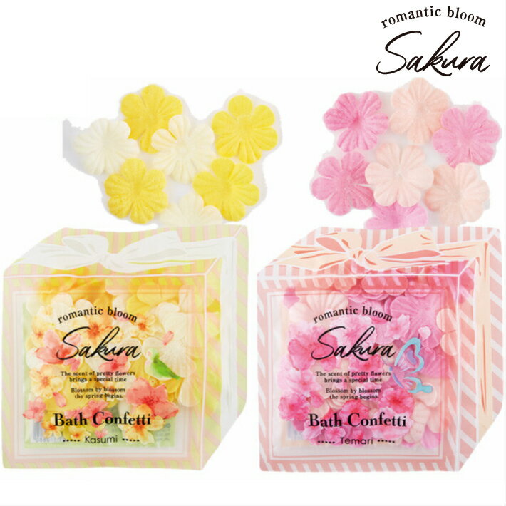 【春らしい＊桜の入浴剤】いい香り＆桜色に包まれたい！花びら入りやキレイなピンク色、おすすめは？