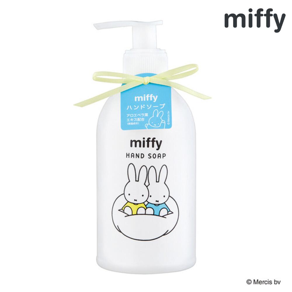 ミッフィー ハンドソープ 270ml miffy サボンの香り 手洗い サボン 石鹸 石けん 香り 白 ホワイト かわいい 可愛い おしゃれ お洒落 雑貨 アロマ ギフト プレゼント 父の日