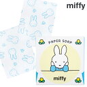 紙せっけん ミッフィー ペーパーソープ 紙せっけん 40枚入り miffy サボンの香り 手洗い サボン 石鹸 石けん 香り 白 ホワイト かわいい 可愛い おしゃれ お洒落 雑貨 アロマ ギフト プレゼント 母の日