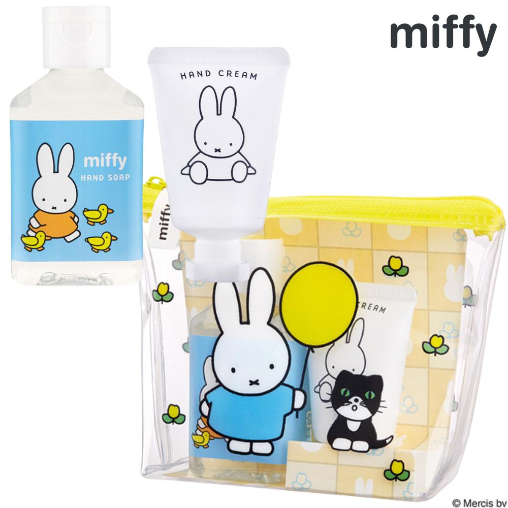 ミッフィー ハンドケアセット ポーチ入り ハンドソープ ハンドクリーム miffy サボンの香り 手洗い ハンドケア 保湿 サボン 石鹸 石けん 香り セット 携帯 ポーチ かわいい 可愛い おしゃれ お洒落 雑貨 アロマ ギフト プレゼント 母の日