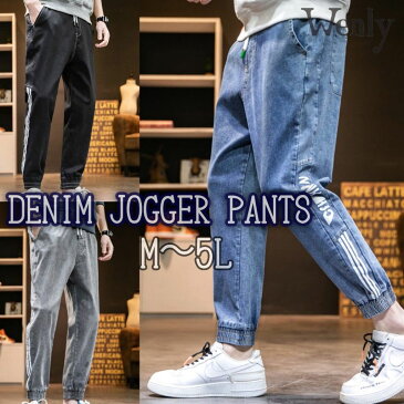 デニムパンツ デニム インディゴ ジョガーパンツ ジョガー イージーパンツ ラインパンツ スウェット おしゃれ スリム メンズ サイドライン インディゴ ボトムス 春 夏 秋 大きいサイズ M L LL 3L 4L 5L