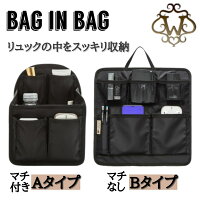 バッグインバッグ BAG IN BAG 便利 大量収納 リュック 収納 整理 ナイロン インナー バッグ ポケット トラベルポーチ 旅行 ビジネス 収納力抜群 仕分け 軽量 小さめ メンズ レディース