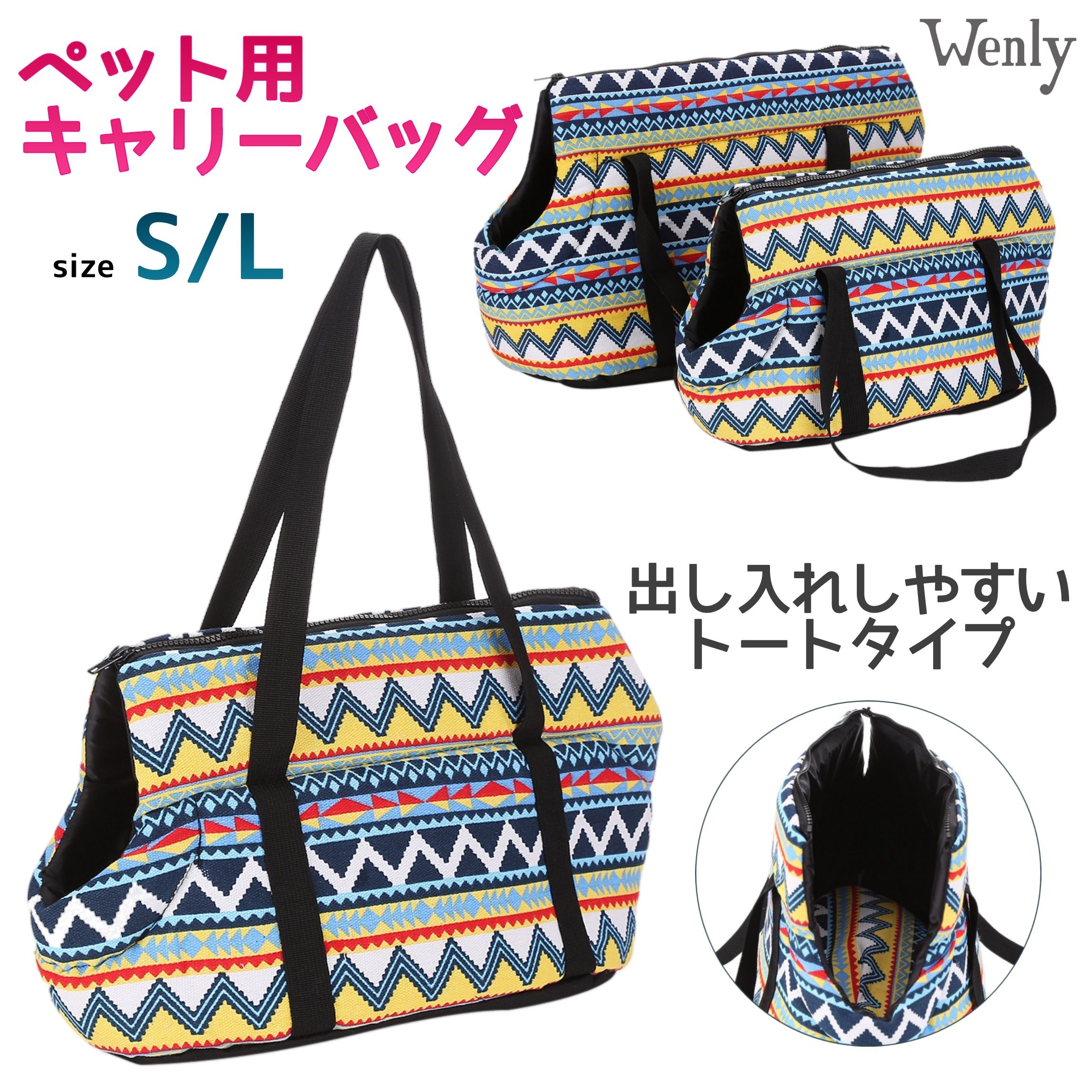 Wenly 犬用 ペット キャリーバッグ トートバッグ ペッ