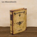 シークレットボックス 【Les Miserables(S)】 洋書型小物入れアンティーク調インテリア雑貨 ステルス フェイクブック