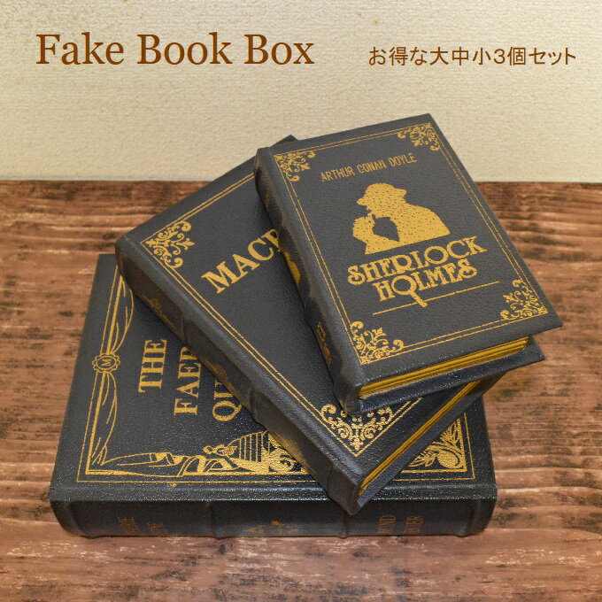 楽天市場】洋書 ボックス(その他|インテリア小物・置物 楽天市場】洋書 ボックス(その他|インテリア小物・置物