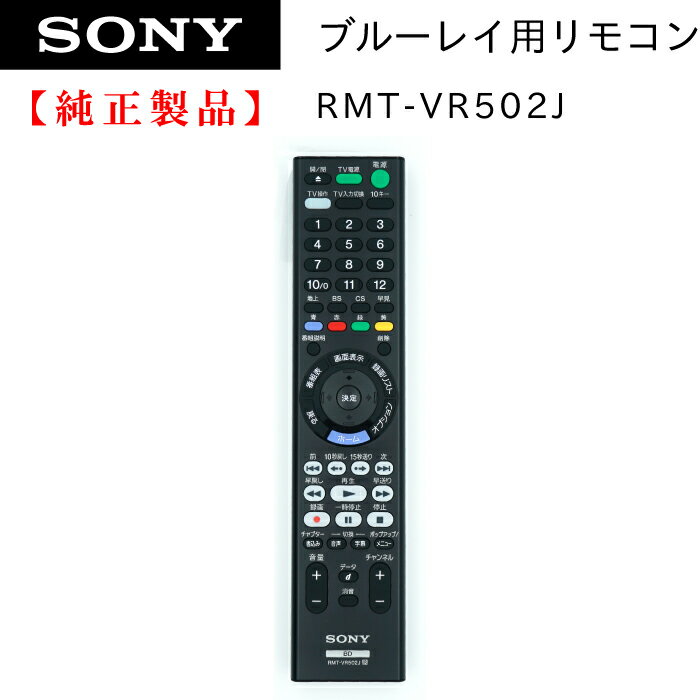 SONY ֥롼쥤쥳ѥ⥳ RMT-VR502J   ڥ᡼ء