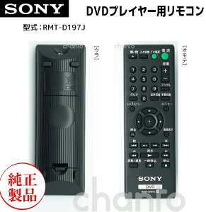 SONY DVDץ쥤䡼ѥ⥳ RMT-D197J   ڥ᡼ ġ