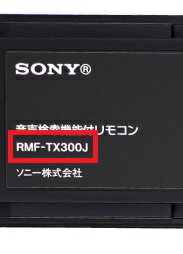 SONY ブラビアリモコン RMF-TX300...の紹介画像3