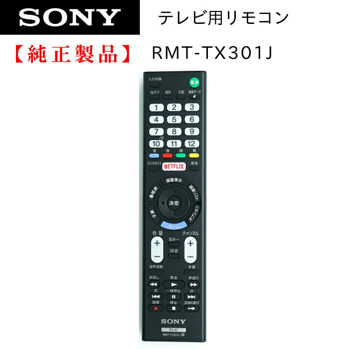 SONY ブラビアリモコン RMT-TX301J 1493278