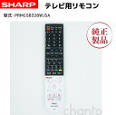 シャープ テレビ用リモコン GB328SA 0106380588 純正部品 【送料無料】(2)