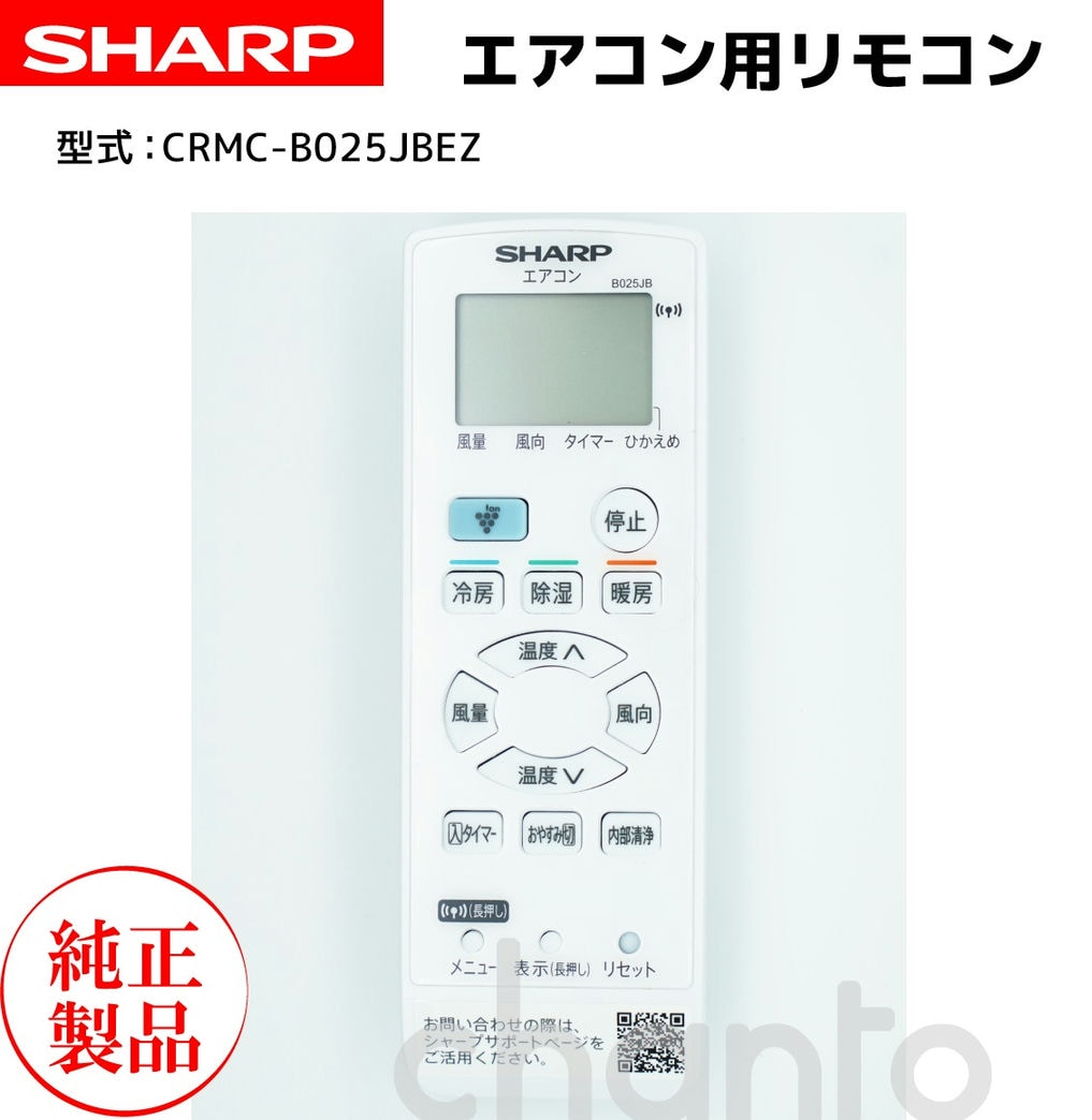 楽天市場】sharp エアコン リモコン ay-j22s-w(家電)の通販 楽天市場】sharp エアコン リモコン ay-j22s-w(家電)の通販