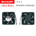 シャープ BDレコーダー用 冷却ファン 0042770032 新品 純正品 【メール便 可】 その1