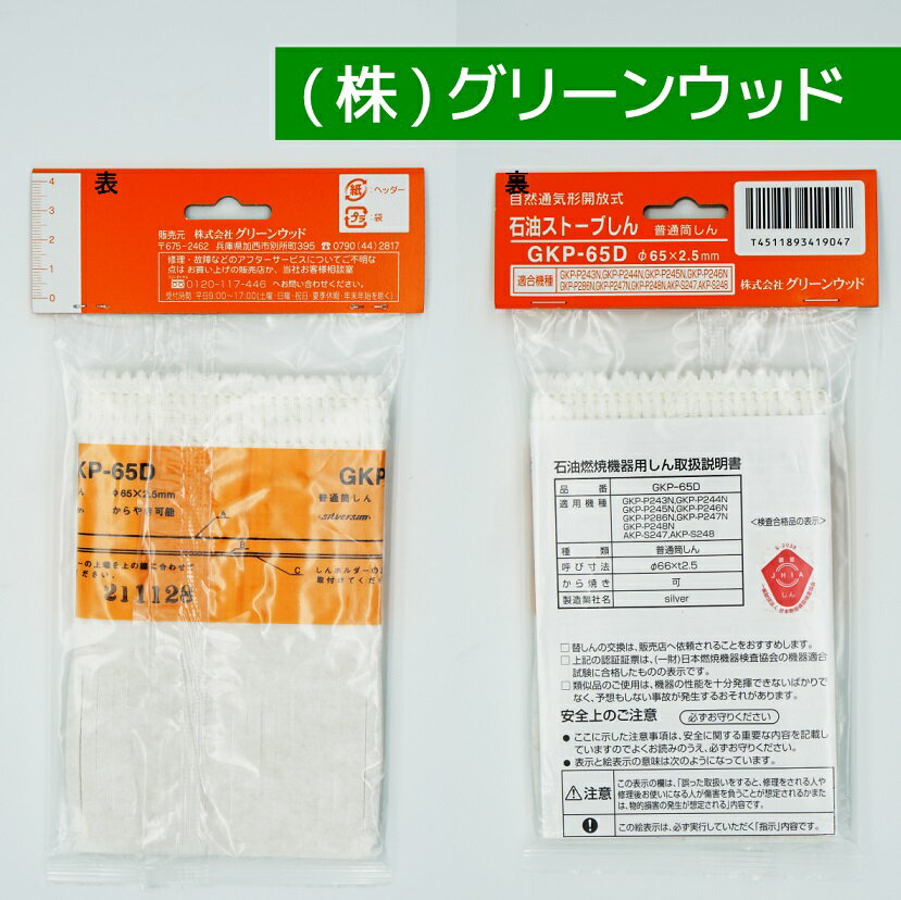 楽天市場】アラジン ストーブ 替え 芯 15の通販 楽天市場】アラジン ストーブ 替え 芯 15の通販