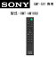 SONY RMT-AM100U ޥǥ CMT-SX7  ⥳ ڥåݥ ġ