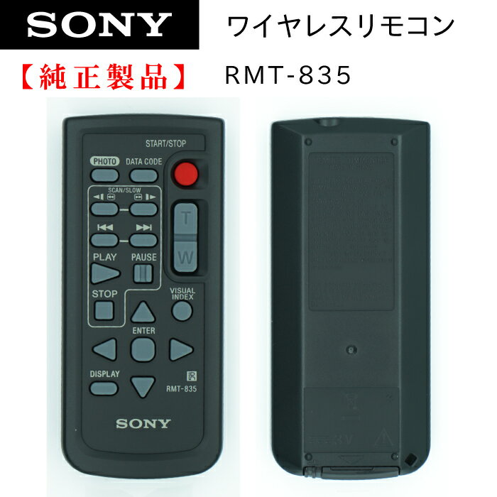 SONY 純正 ワイヤレスリモコン RMT-835 