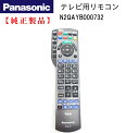 Panasonic N2QAYB000732 テレビ用リモコン 純正 部品 