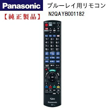 楽天市場】パナソニック リモコン n2qayb001182の通販 楽天市場】パナソニック リモコン n2qayb001182の通販